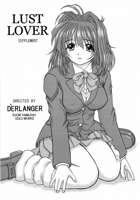 [D'ERLANGER] LUST LOVER SUPPLEMENT