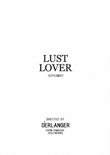 [D'ERLANGER] LUST LOVER SUPPLEMENT - page 3