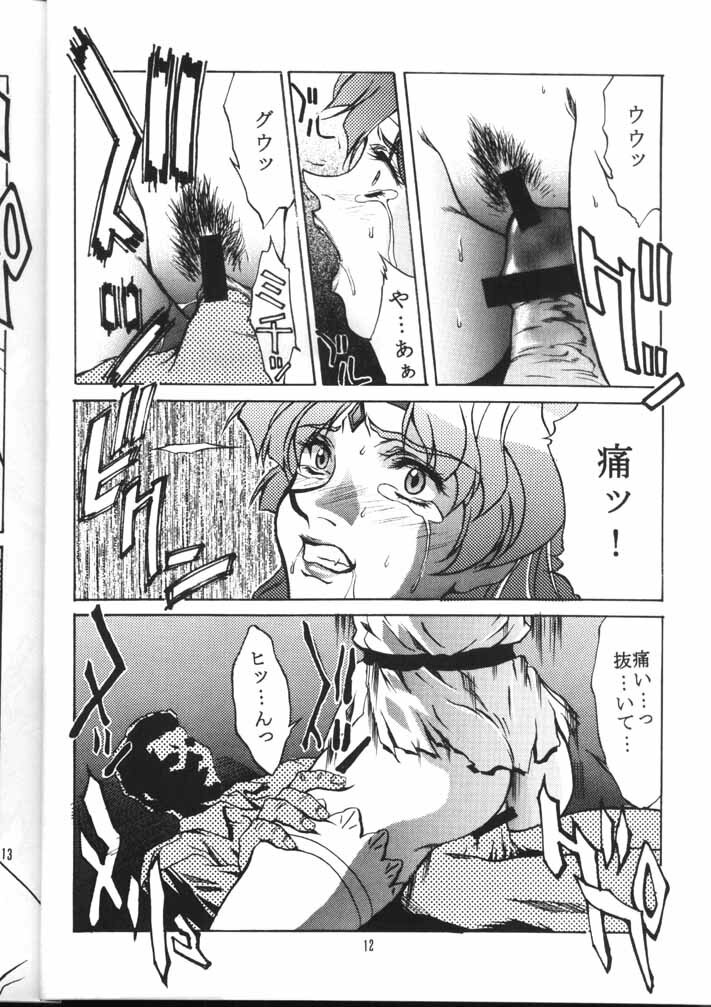 (C58) [D-SIDE (Nakatsukasa Shou)] Dominion (The Vision of Escaflowne) page 11 full