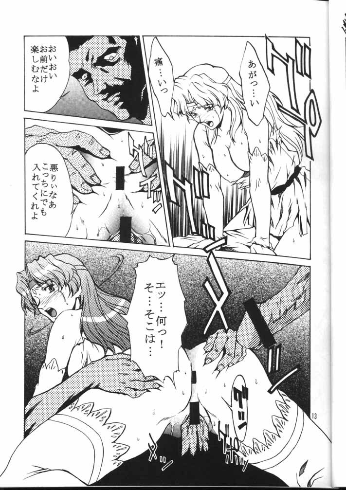 (C58) [D-SIDE (Nakatsukasa Shou)] Dominion (The Vision of Escaflowne) page 12 full