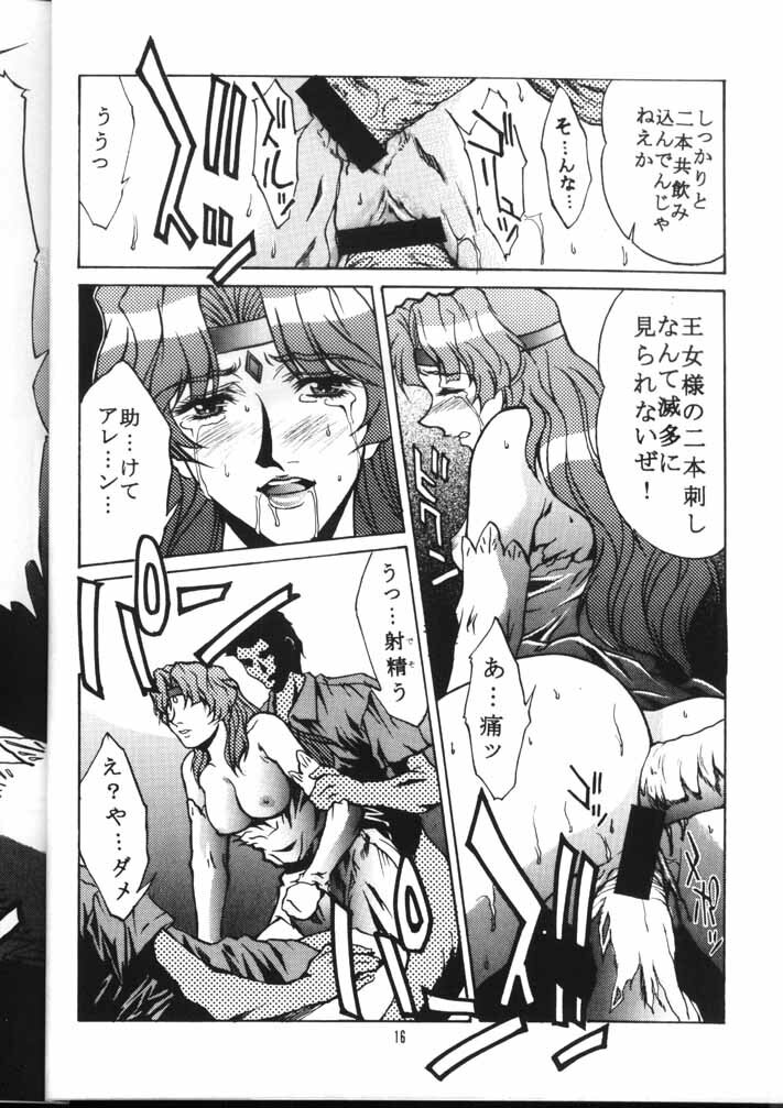 (C58) [D-SIDE (Nakatsukasa Shou)] Dominion (The Vision of Escaflowne) page 15 full