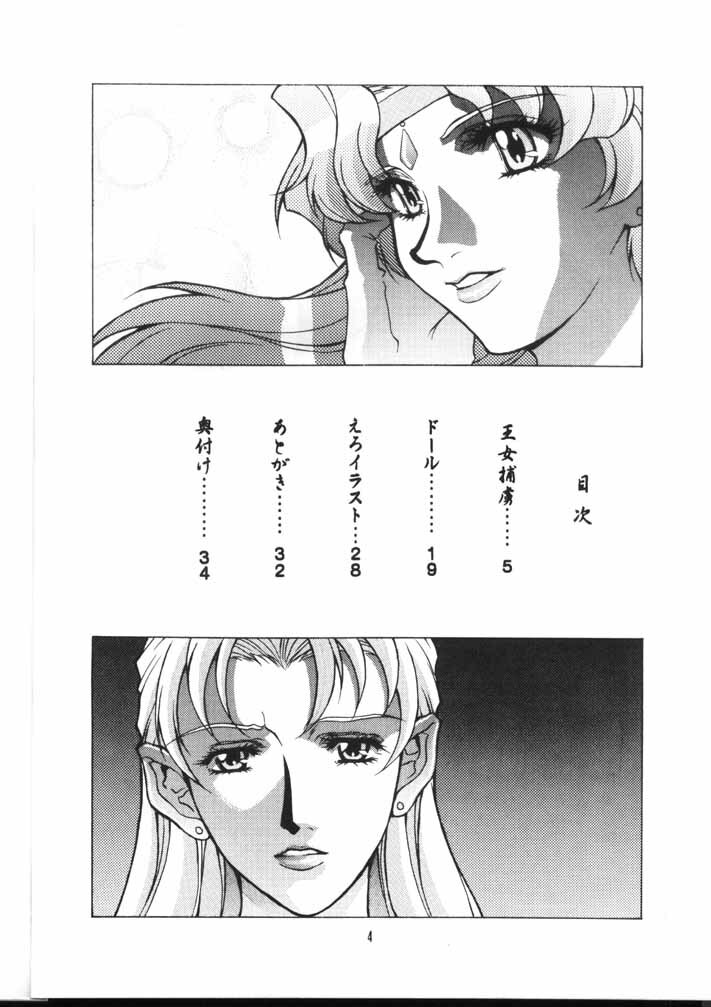 (C58) [D-SIDE (Nakatsukasa Shou)] Dominion (The Vision of Escaflowne) page 3 full