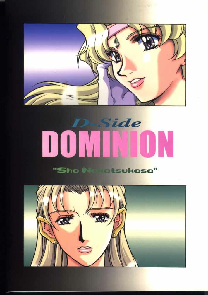(C58) [D-SIDE (Nakatsukasa Shou)] Dominion (The Vision of Escaflowne) page 31 full