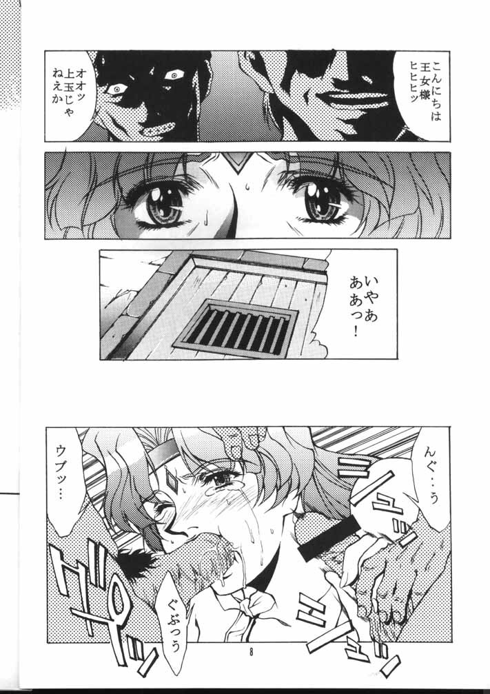 (C58) [D-SIDE (Nakatsukasa Shou)] Dominion (The Vision of Escaflowne) page 7 full