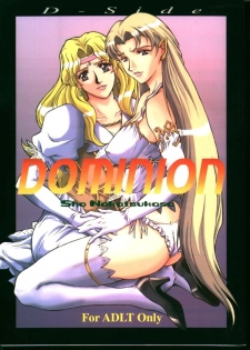 (C58) [D-SIDE (Nakatsukasa Shou)] Dominion (The Vision of Escaflowne) - page 1
