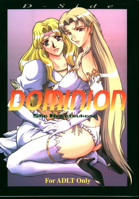 (C58) [D-SIDE (Nakatsukasa Shou)] Dominion (The Vision of Escaflowne)