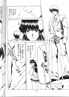 (C58) [D-SIDE (Nakatsukasa Shou)] Dominion (The Vision of Escaflowne) - page 24