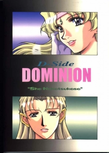 (C58) [D-SIDE (Nakatsukasa Shou)] Dominion (The Vision of Escaflowne) - page 31