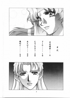(C58) [D-SIDE (Nakatsukasa Shou)] Dominion (The Vision of Escaflowne) - page 3
