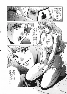 (C58) [D-SIDE (Nakatsukasa Shou)] Dominion (The Vision of Escaflowne) - page 5