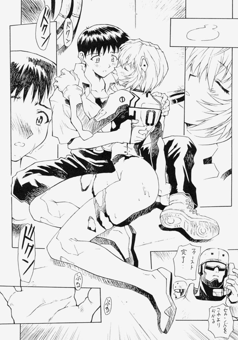 (C53) [Nakayohi (Mogudan)] LEI (Neon Genesis Evangelion) page 15 full