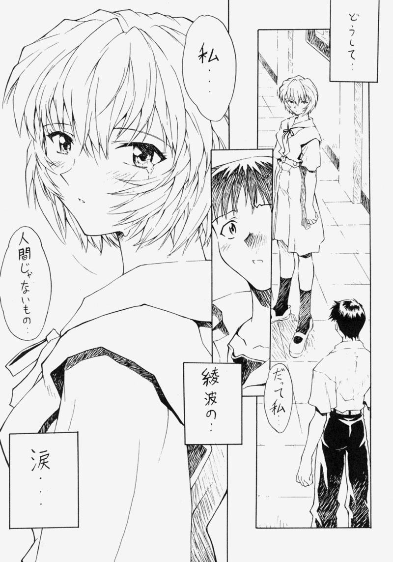 (C53) [Nakayohi (Mogudan)] LEI (Neon Genesis Evangelion) page 36 full