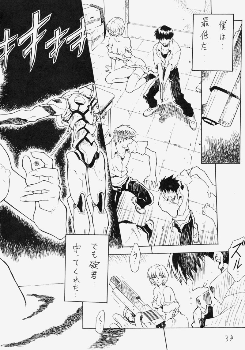 (C53) [Nakayohi (Mogudan)] LEI (Neon Genesis Evangelion) page 37 full