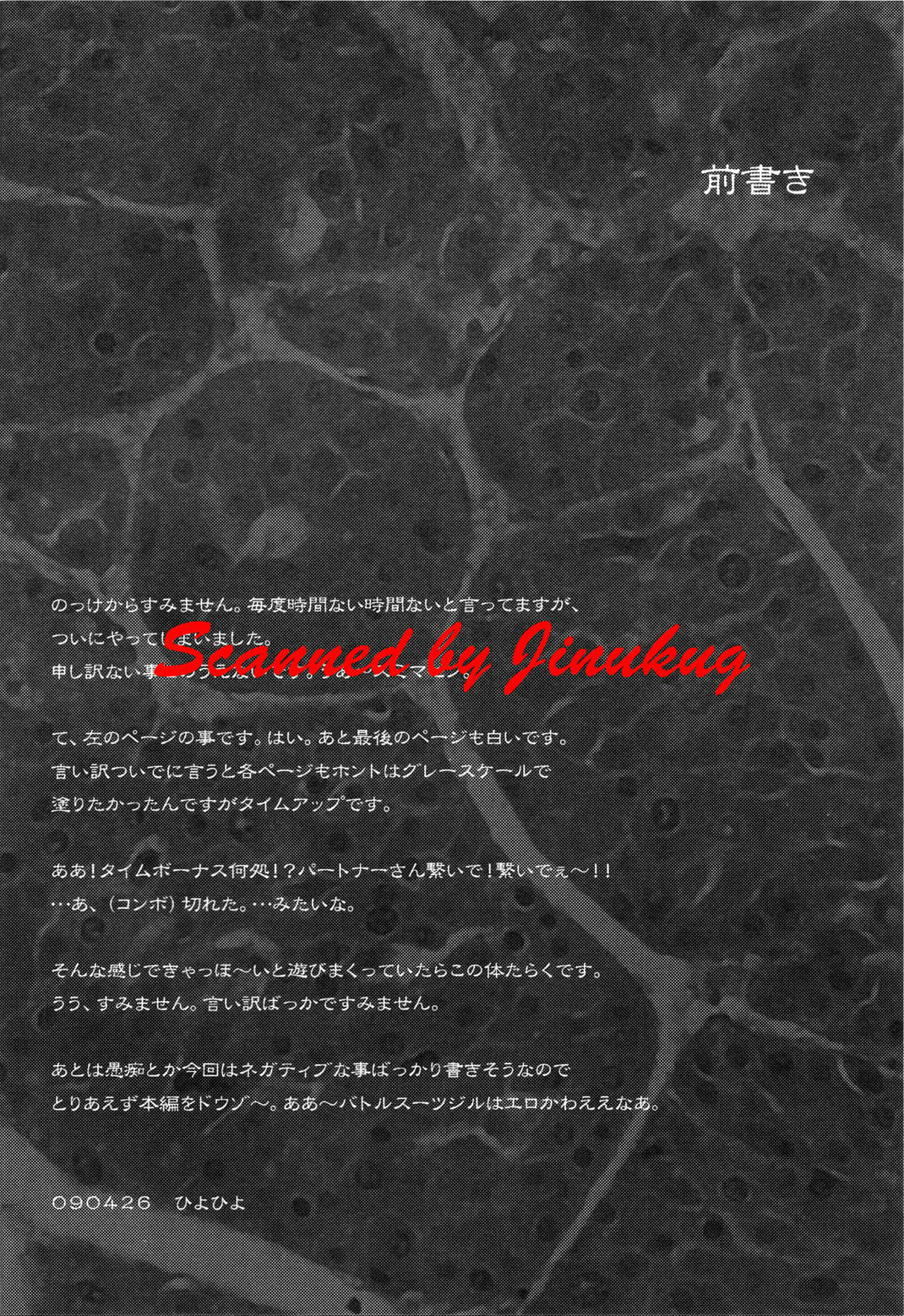 (COMIC1☆3) [Kashiwa-ya (Hiyo Hiyo)] RESIDENT DESIRE (Resident Evil) [English] [darknight] page 3 full