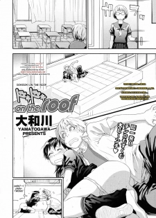 [Yamatogawa] Dokidoki on the roof | Sobre El Techo (COMIC Tenma 2009-06) [Spanish] [Biblioteca Hentai] - page 2