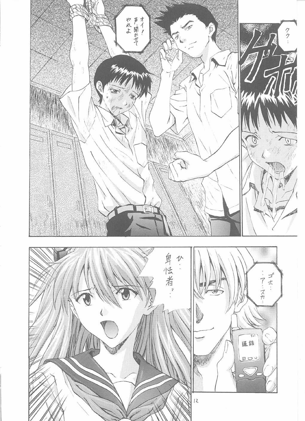 (C61) [Nakayohi (Izurumi)] A-one (Neon Genesis Evangelion) page 11 full