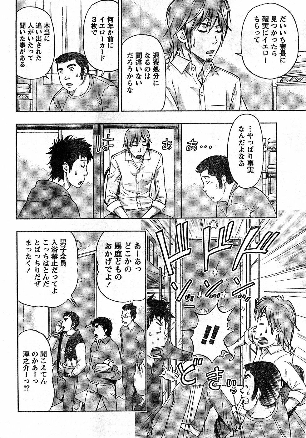 Monthly Vitaman 2009-02 [Incomplete] page 13 full