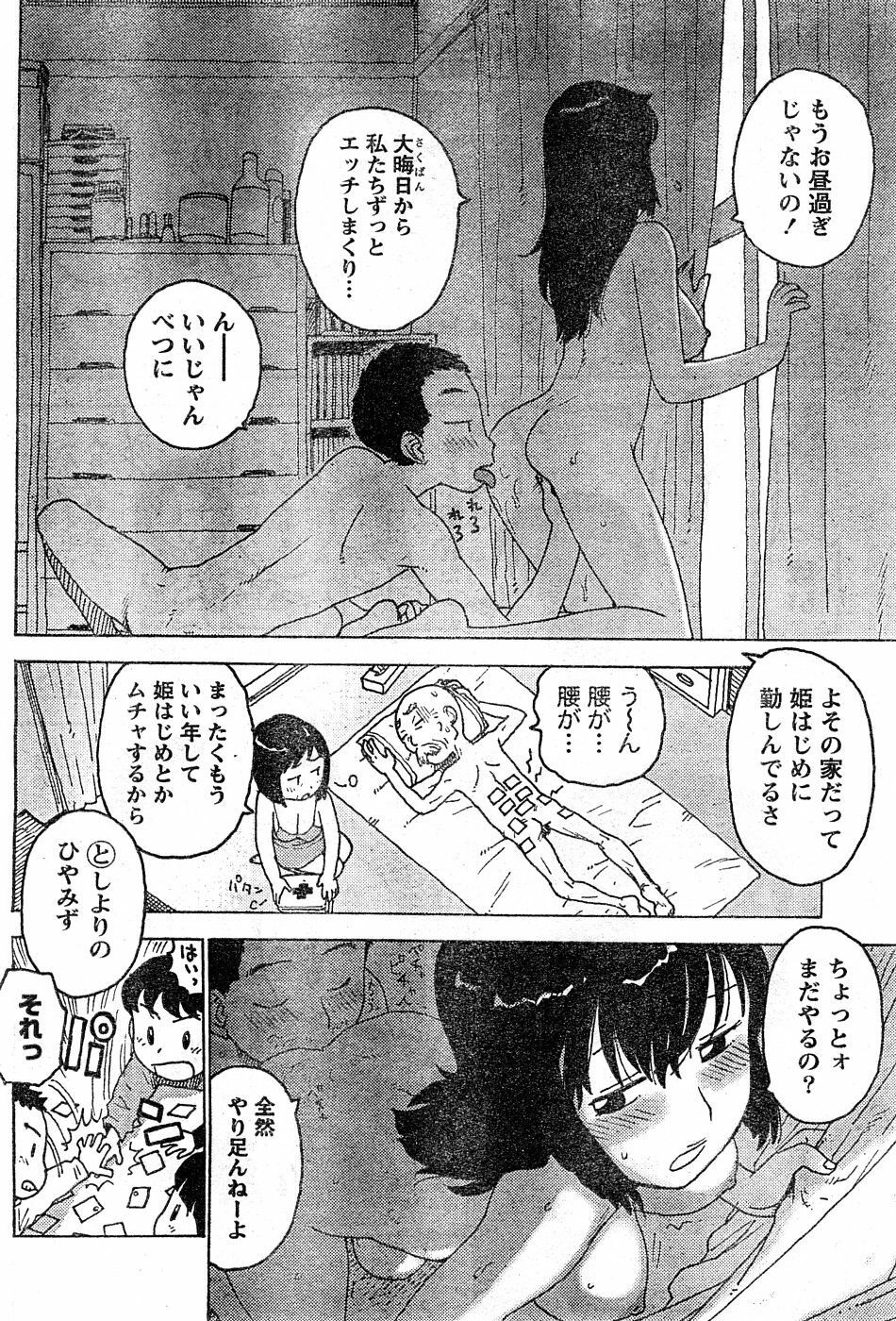 Monthly Vitaman 2009-02 [Incomplete] page 29 full