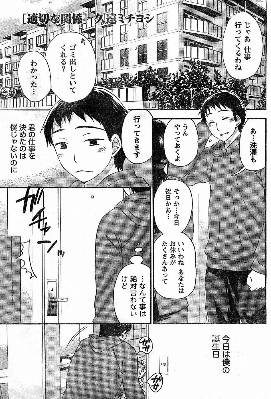 Monthly Vitaman 2009-02 [Incomplete] page 34 full