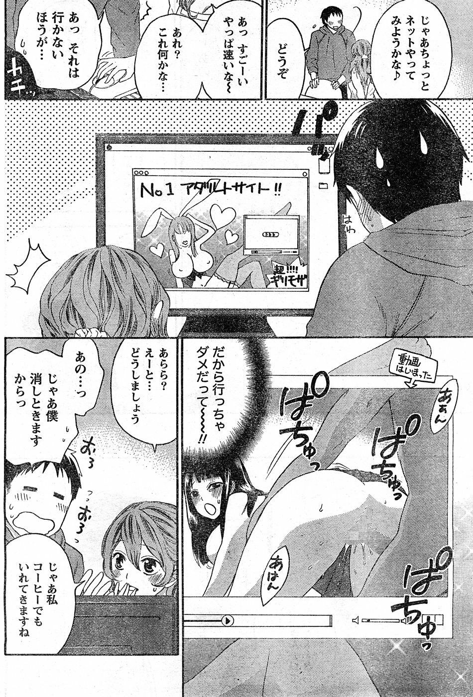 Monthly Vitaman 2009-02 [Incomplete] page 37 full