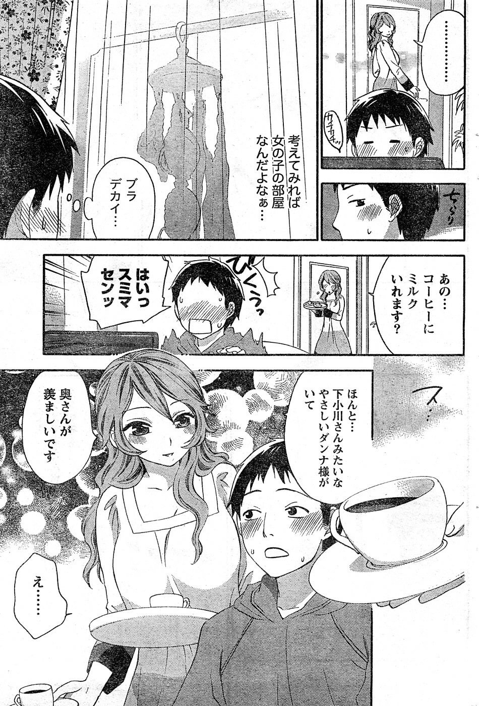 Monthly Vitaman 2009-02 [Incomplete] page 38 full