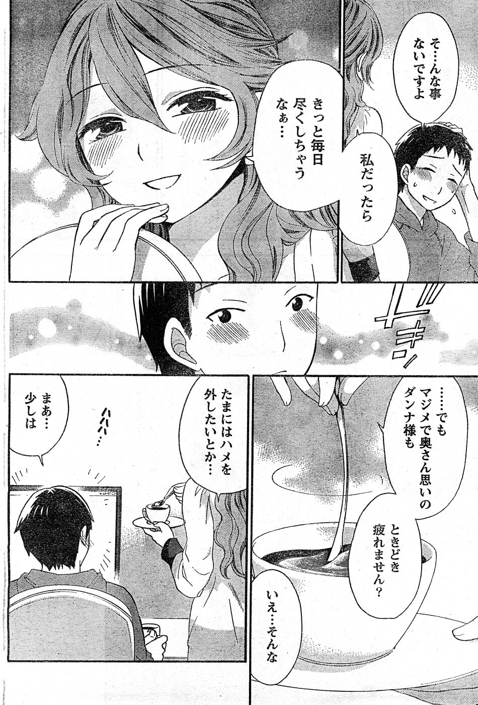 Monthly Vitaman 2009-02 [Incomplete] page 39 full