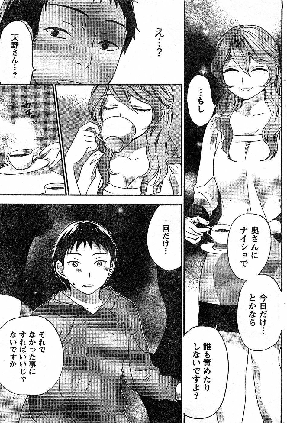 Monthly Vitaman 2009-02 [Incomplete] page 40 full