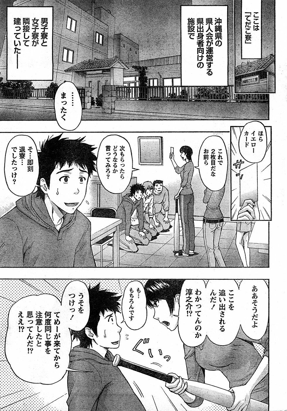 Monthly Vitaman 2009-02 [Incomplete] page 6 full