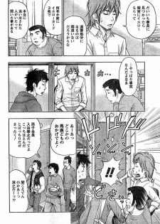 Monthly Vitaman 2009-02 [Incomplete] - page 13