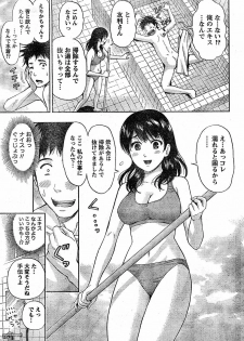 Monthly Vitaman 2009-02 [Incomplete] - page 16