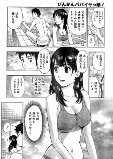 Monthly Vitaman 2009-02 [Incomplete] - page 17