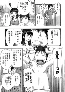 Monthly Vitaman 2009-02 [Incomplete] - page 18