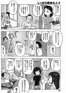 Monthly Vitaman 2009-02 [Incomplete] - page 27