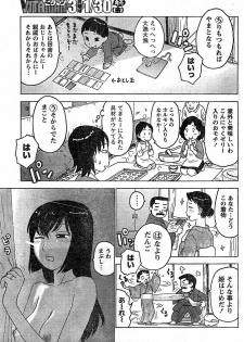 Monthly Vitaman 2009-02 [Incomplete] - page 28
