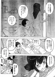 Monthly Vitaman 2009-02 [Incomplete] - page 29