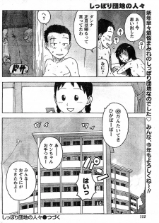 Monthly Vitaman 2009-02 [Incomplete] - page 33