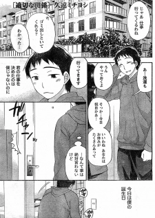Monthly Vitaman 2009-02 [Incomplete] - page 34