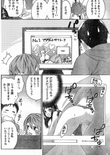 Monthly Vitaman 2009-02 [Incomplete] - page 37