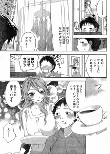 Monthly Vitaman 2009-02 [Incomplete] - page 38