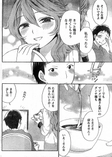 Monthly Vitaman 2009-02 [Incomplete] - page 39
