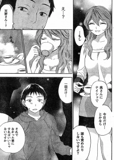 Monthly Vitaman 2009-02 [Incomplete] - page 40