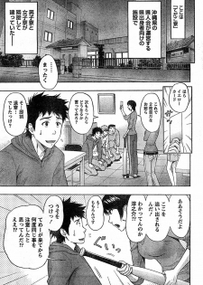 Monthly Vitaman 2009-02 [Incomplete] - page 6