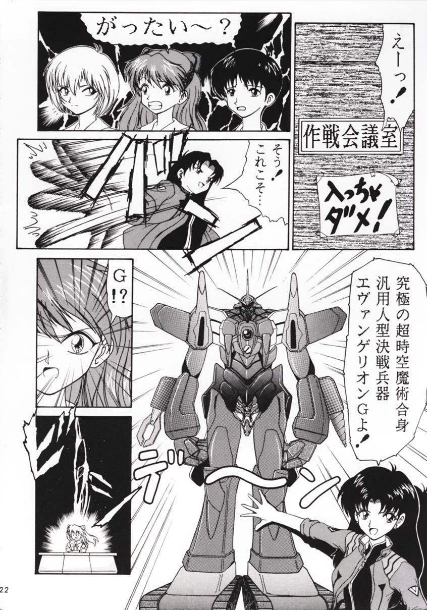 (CR19) [TEAM Phoenix (Various)] Fushichou 05 Angel A Go! Go! (Neon Genesis Evangelion) page 21 full