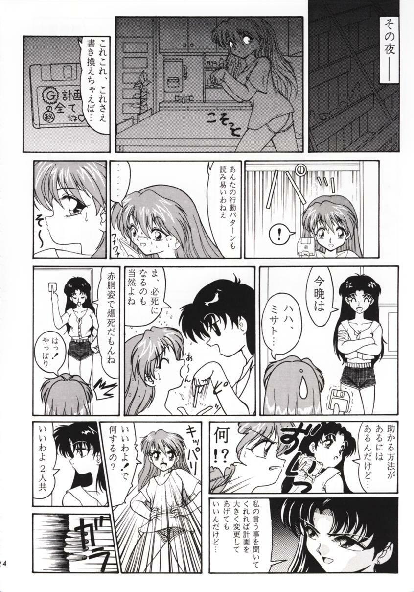 (CR19) [TEAM Phoenix (Various)] Fushichou 05 Angel A Go! Go! (Neon Genesis Evangelion) page 23 full