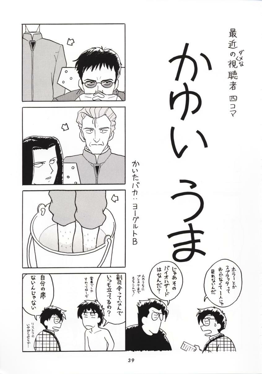(CR19) [TEAM Phoenix (Various)] Fushichou 05 Angel A Go! Go! (Neon Genesis Evangelion) page 38 full