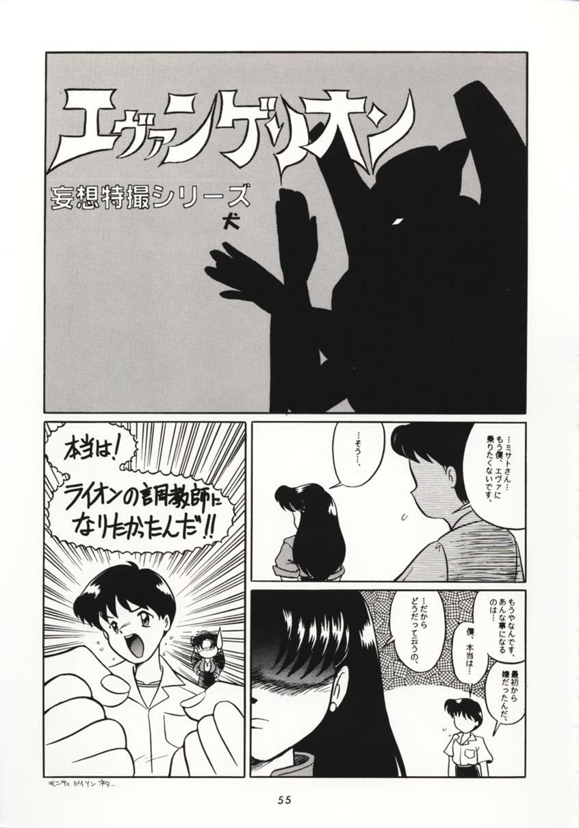 (CR19) [TEAM Phoenix (Various)] Fushichou 05 Angel A Go! Go! (Neon Genesis Evangelion) page 54 full