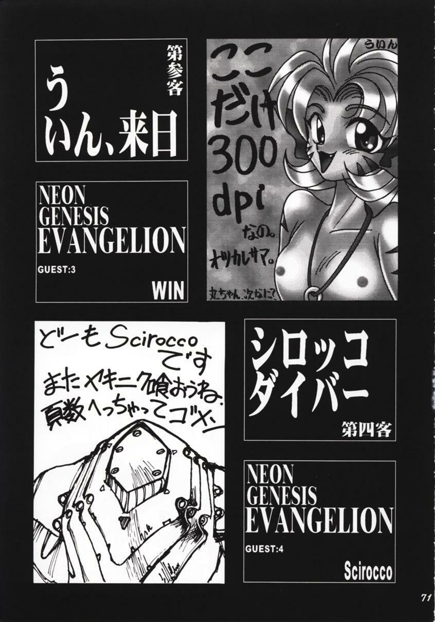 (CR19) [TEAM Phoenix (Various)] Fushichou 05 Angel A Go! Go! (Neon Genesis Evangelion) page 70 full