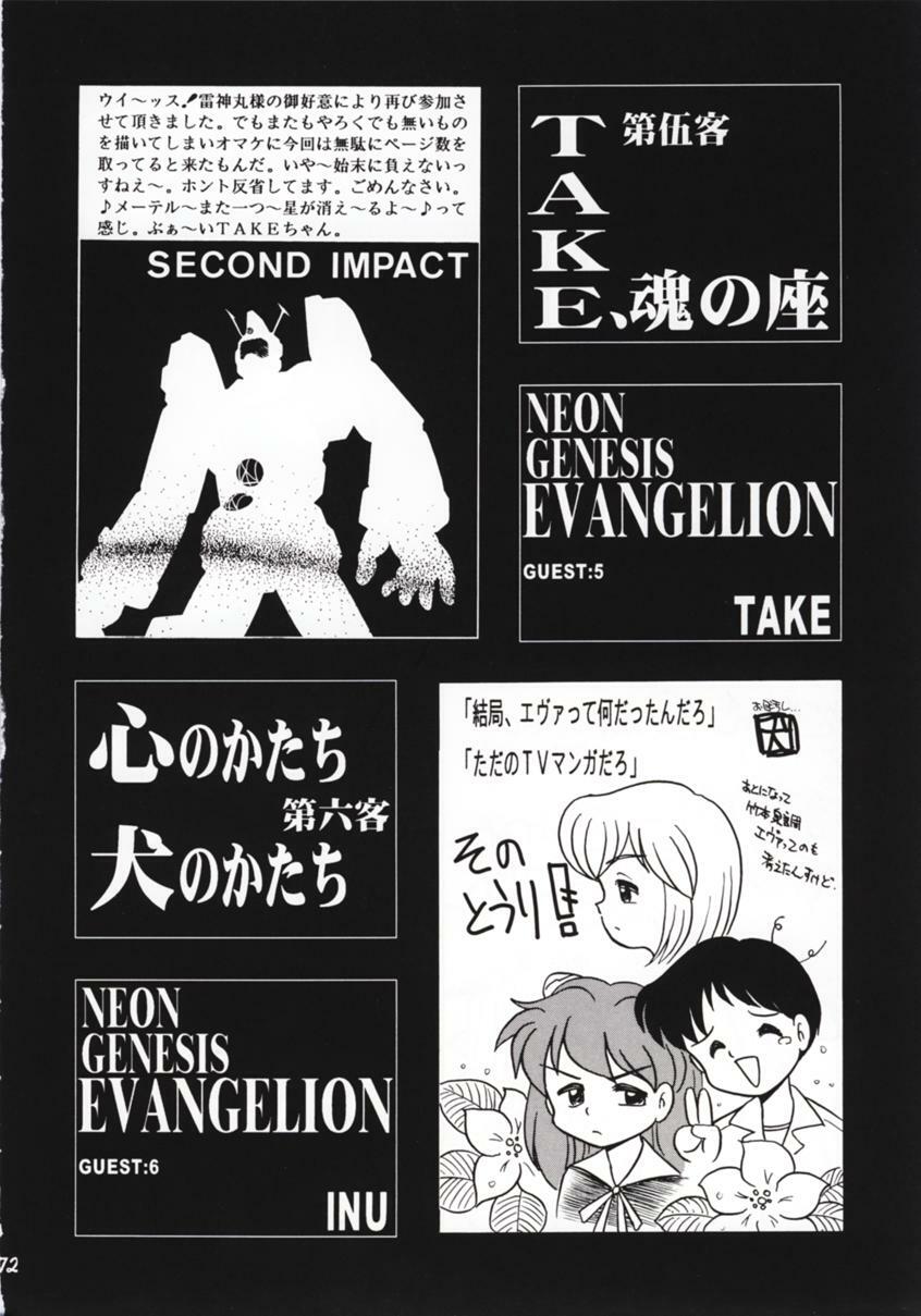 (CR19) [TEAM Phoenix (Various)] Fushichou 05 Angel A Go! Go! (Neon Genesis Evangelion) page 71 full