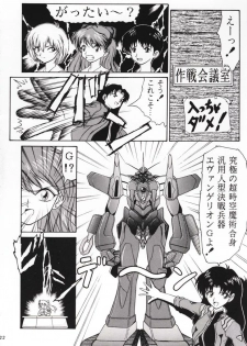 (CR19) [TEAM Phoenix (Various)] Fushichou 05 Angel A Go! Go! (Neon Genesis Evangelion) - page 21