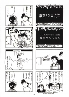 (CR19) [TEAM Phoenix (Various)] Fushichou 05 Angel A Go! Go! (Neon Genesis Evangelion) - page 39